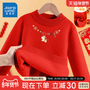 真维斯女童红色毛衣儿童拜年服2026新款本命年喜庆上衣男童过年服