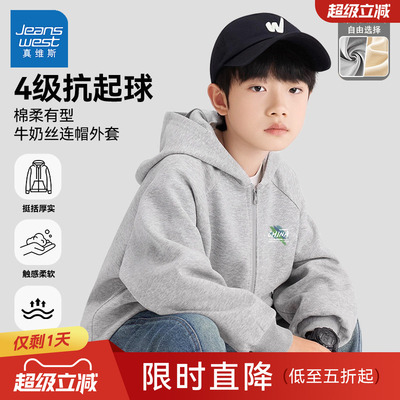 真维斯男童加绒外套秋冬款