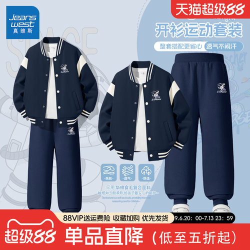 真维斯男童春套装2026新款中大童棒球服帅气时髦春季儿童运动春装