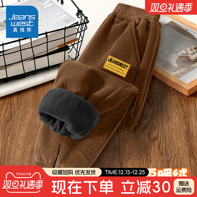 真维斯男童加绒裤子冬季2025新款运动裤加厚保暖灯芯绒裤儿童冬装