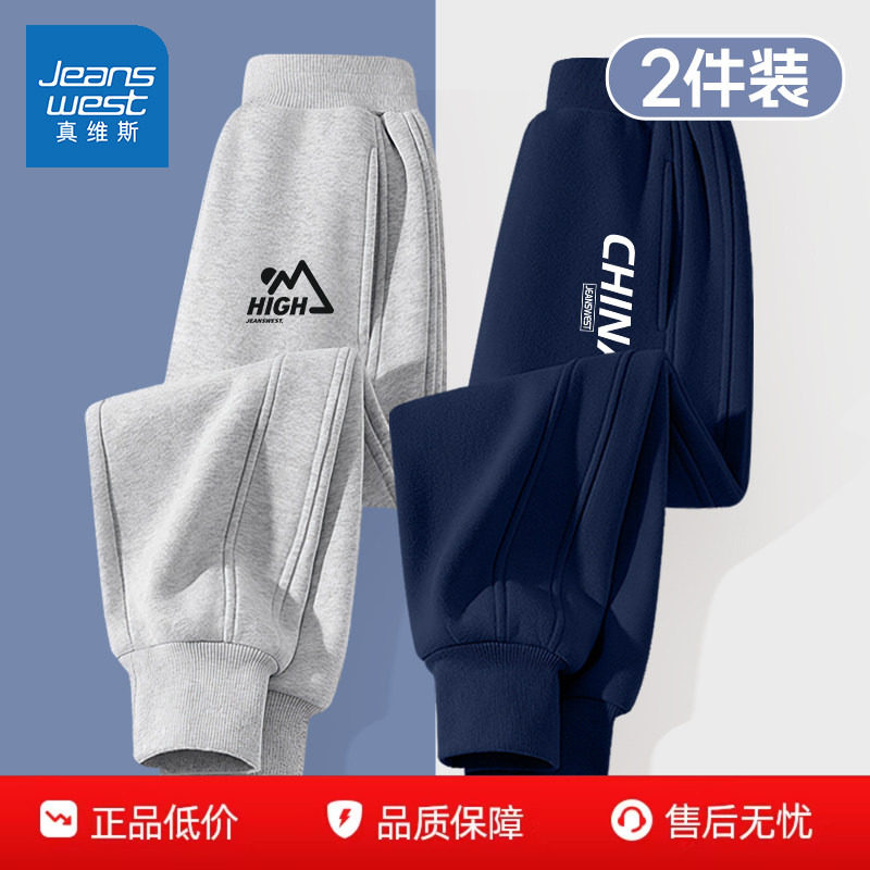 真维斯男童裤子春季2026新款男大童卫裤春装长裤春秋款儿童运动裤