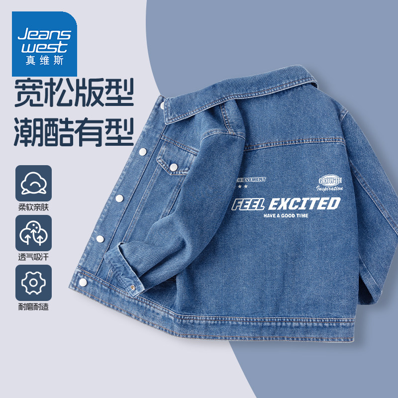 真维斯男童牛仔外套2026新款春季中大童休闲衣服秋款儿童夹克上衣