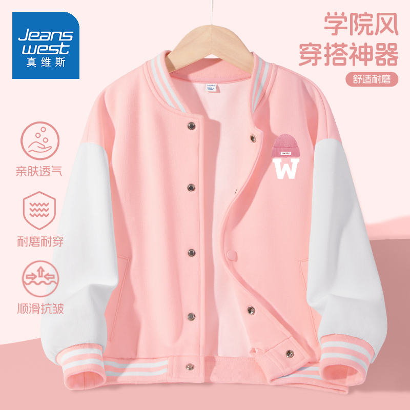 真维斯童装女童外套春秋2025新款女大童秋季棒球服炸街潮儿童春装
