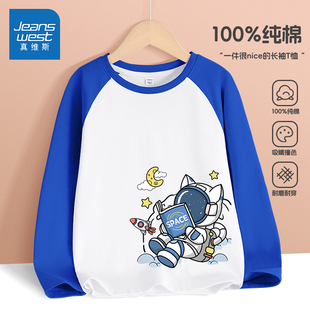 真维斯童装男童t恤长袖2026新款大童春季薄款内搭打底衫儿童春装