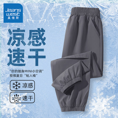 真维斯儿童速干裤男童裤子夏薄款2026新款夏季冰丝防蚊裤大童夏装