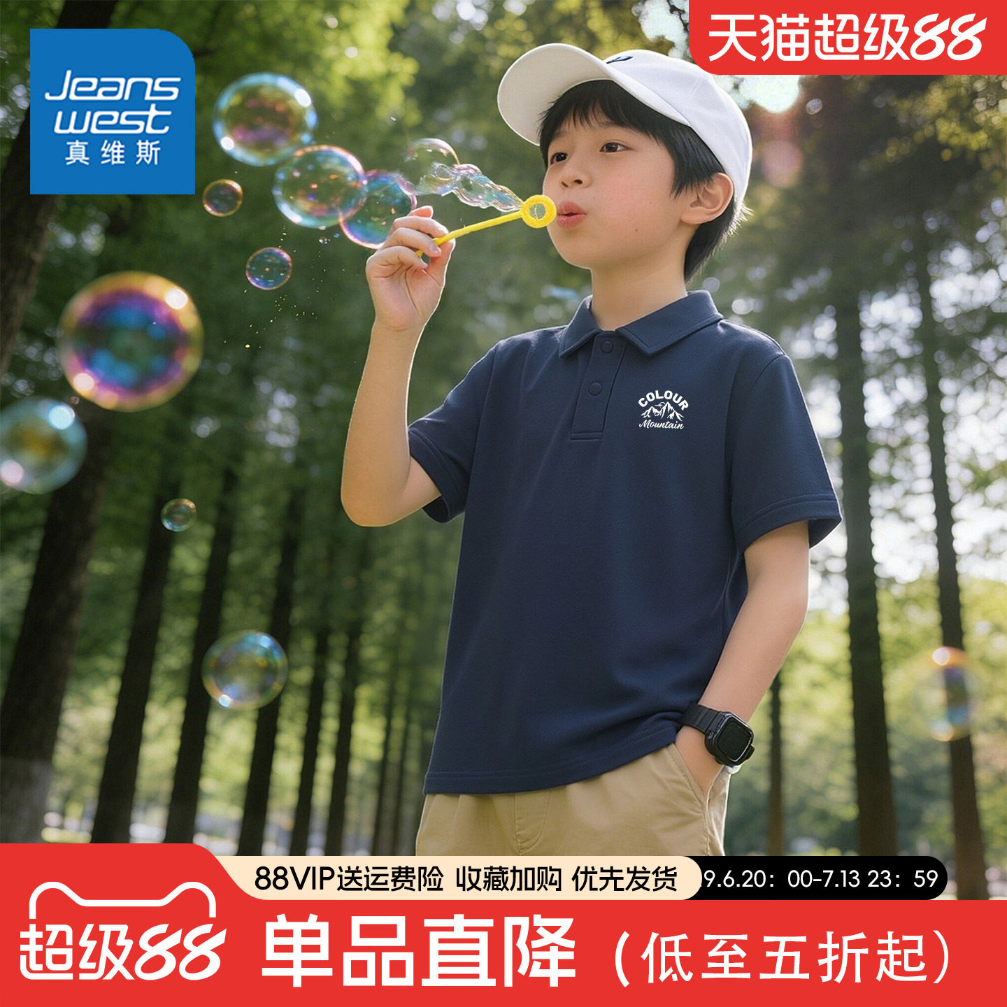 真维斯男童polo衫儿童短袖t恤2026新款学院风凉感夏季大童速干衣图片