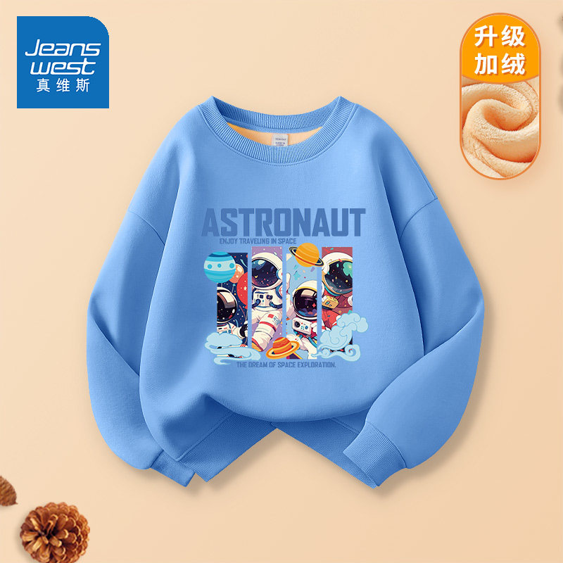 真维斯男童加绒卫衣秋冬款男孩加厚冬季衣服2026新款保暖儿童冬装