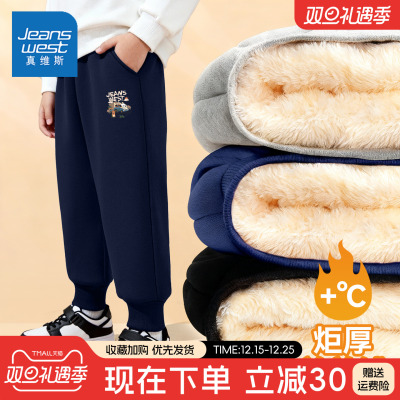 真维斯男童加绒裤子2025新款加厚一体绒羊羔绒运动裤冬季儿童长裤