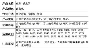 5575 施乐五代7835 7970感光鼓 3370 7535 3375 7556单鼓芯 7855