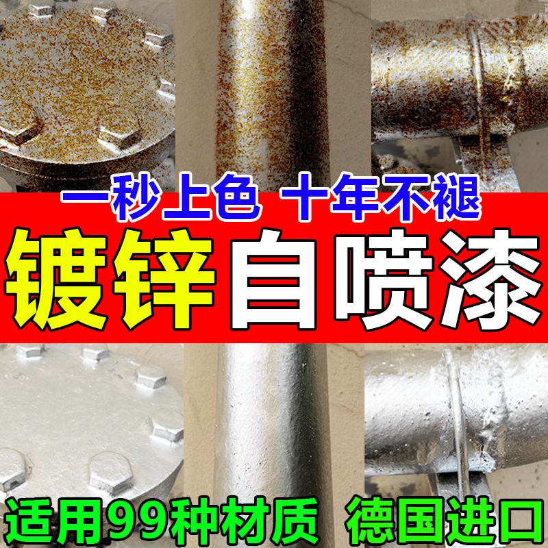 镀锌自喷漆防腐防锈不锈钢专用镀铬漆轮毂汽车电镀翻新保养银色漆