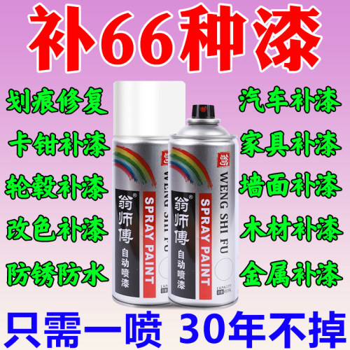 汽车补漆腻子自喷漆补漆神器划痕修复膏修补贴纸珍珠白黑色颜色全