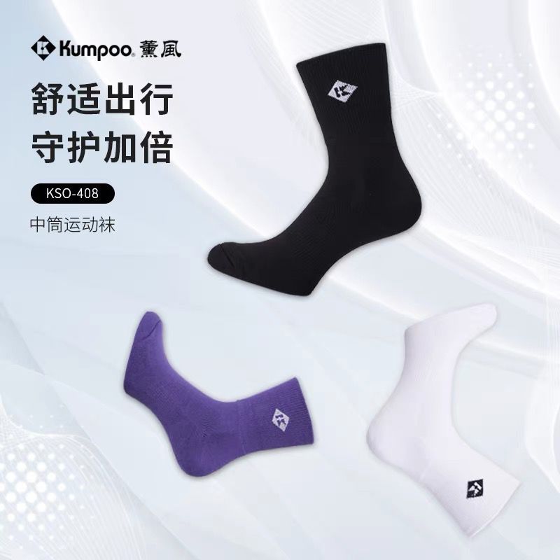 KUMPOO薰风羽毛球袜毛巾底加厚透气吸汗熏风KSO408男女跑步运动袜