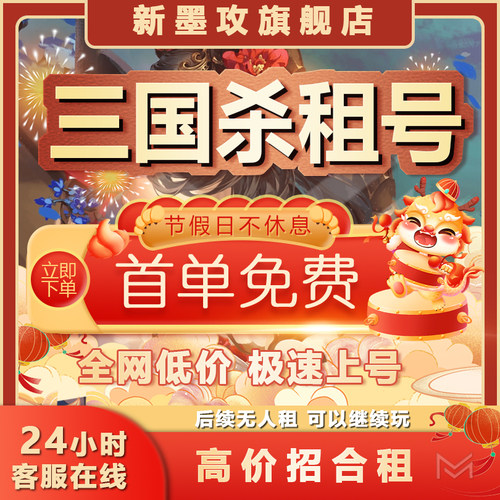 三国杀移动版租号游卡版刘焉神荀彧甘宁郭嘉谋黄忠黄盖文鸳孙寒华