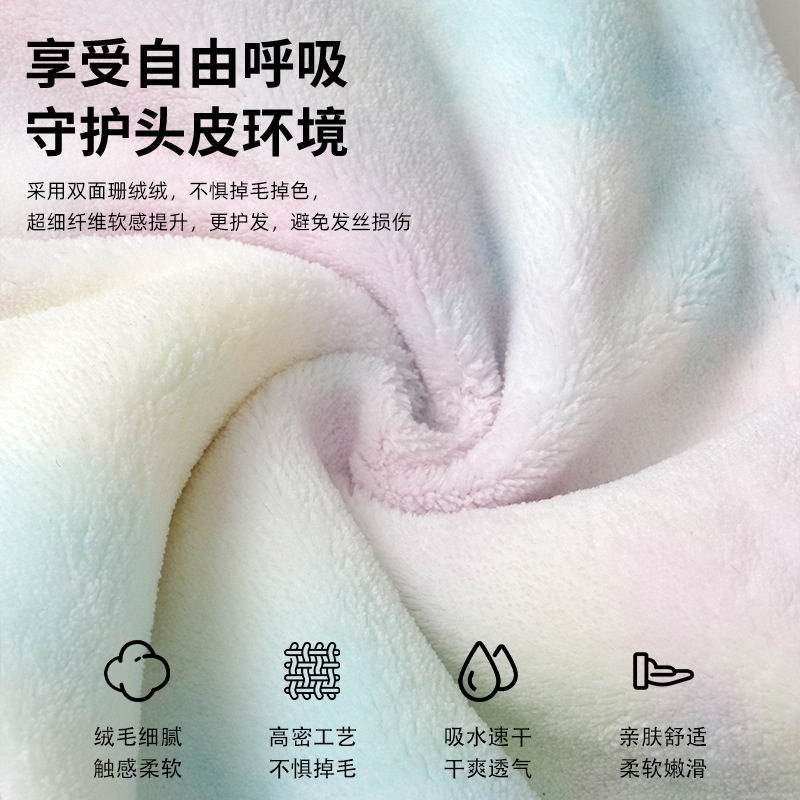 珊瑚绒彩虹渐变吸水干发帽加厚吸水速干包头巾浴帽擦头发干发毛巾