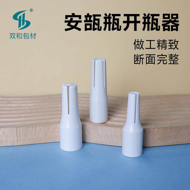 现货10掰ml安瓿瓶开瓶器S 易AB按压式安瓶开瓶器针管针1827+185剂图片