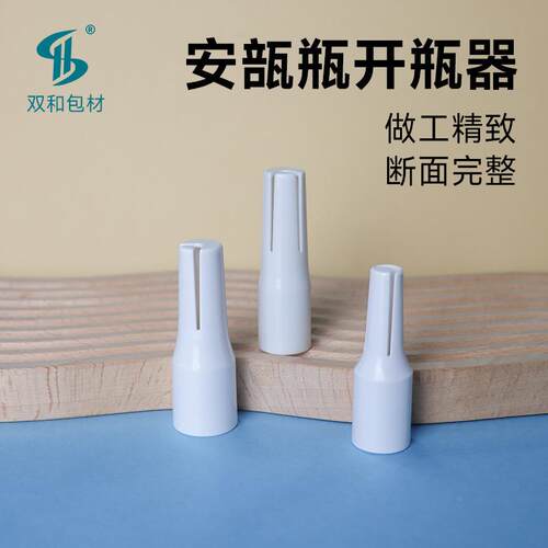 现货10掰ml安瓿瓶开瓶器S 易AB按压式安瓶开瓶器针管针1827+185剂