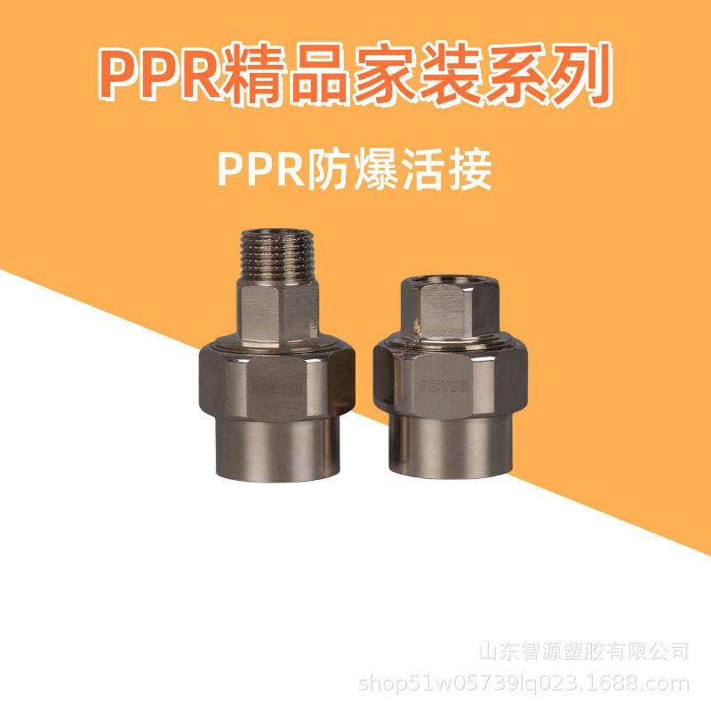 PPR管铜活接管活件 加长外丝活接内丝 接绿色配件家装水配件