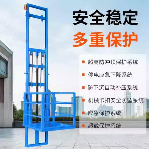 仓电动液压升小降货梯型升降平台电动升降机库用商铺家载货提升机
