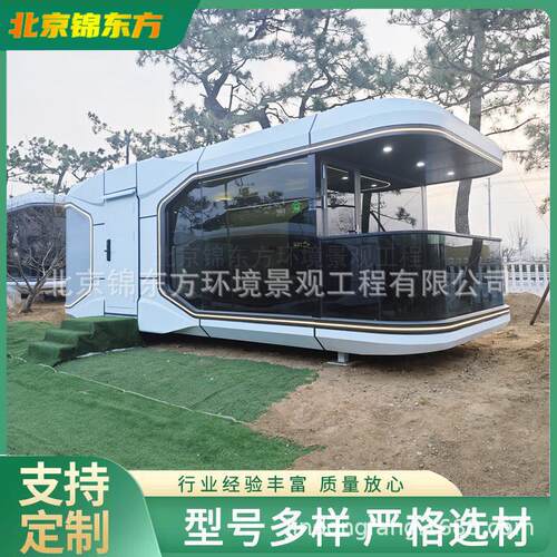 文旅太空移旅游度假民宿 动苹果舱  移动房屋太空舱-W舱 创意小房