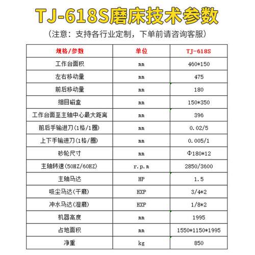 头定 制61源8S手动成型面磨床 台湾精密TJ - 618磨多种床磨削平立