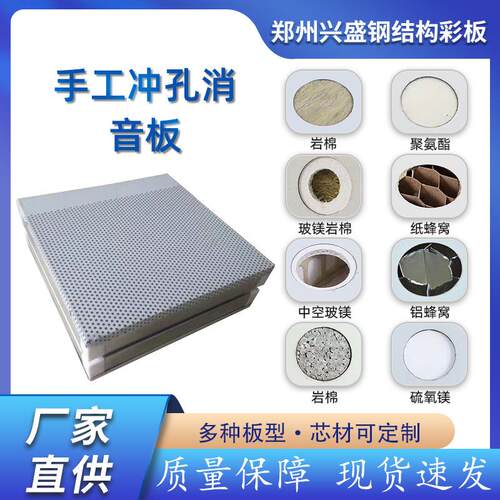 净化板制消音冲孔净化板机房隔音噪工手降机净化板隔墙吊顶用