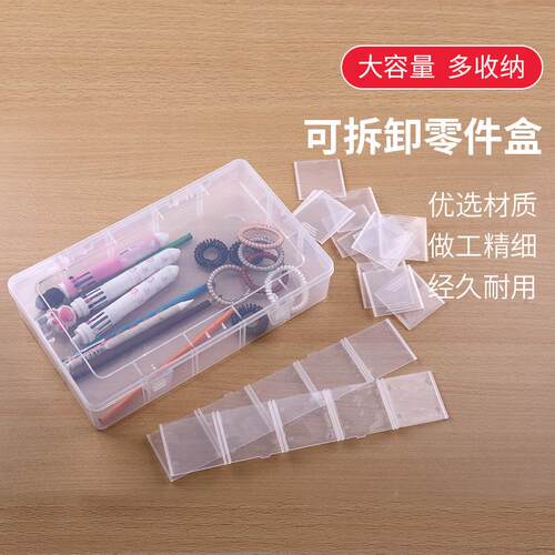 大号透明15格可拆整P塑料收纳盒P皮筋配件理盒工具样具品渔包装盒