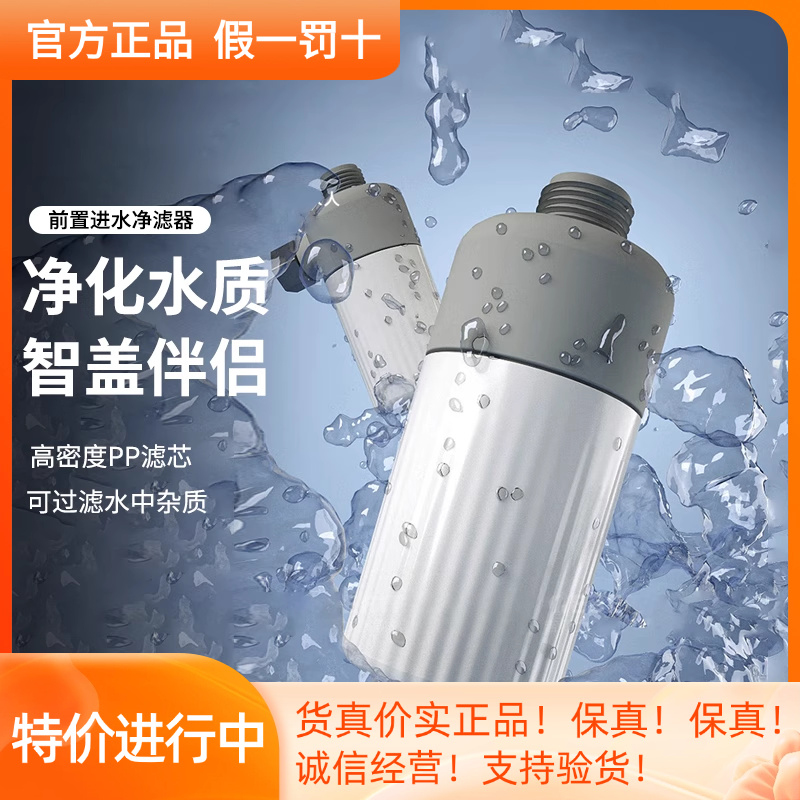 GEBERIT吉博力前置进水净滤器
