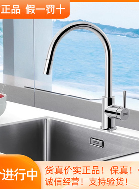 FRANKE弗兰卡家用厨房U型高抛抽拉旋转冷热水铜厨房龙头CT933C