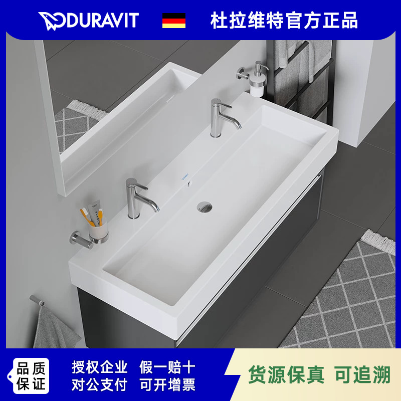 DURAVIT杜拉维特维拉家具陶瓷浴室脸盆双孔045412/0454120024/26