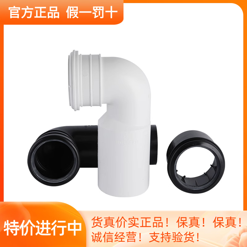 GEBERIT吉博力厕具弯头