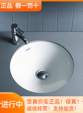 DURAVIT杜拉维特卫浴家用台盆Architec圆形台下洗脸盆046840