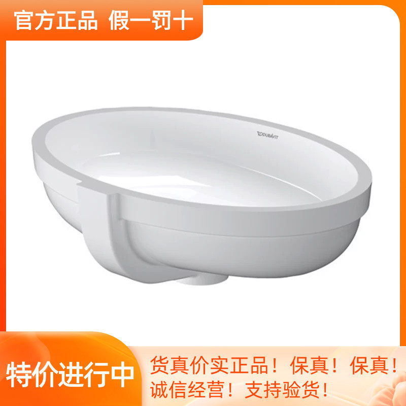 DURAVIT杜拉维特卫浴陶瓷台下盆台下式洗脸盆洗手盆洗漱240147