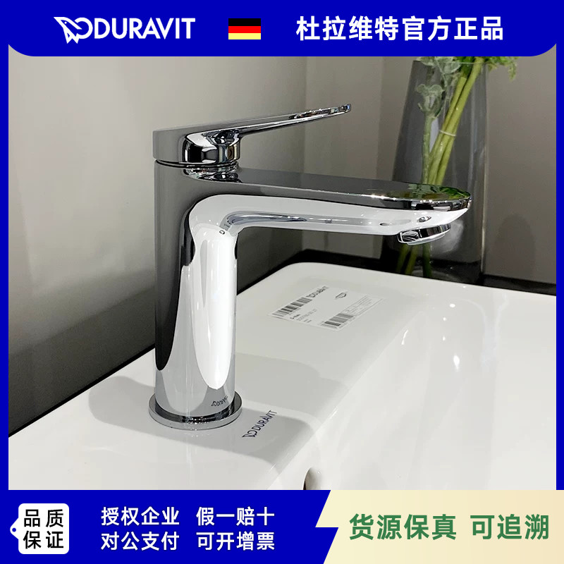 DURAVIT杜拉维特卫浴单孔面盆冷热水龙头洗脸盆卫生间镀铬WA1020