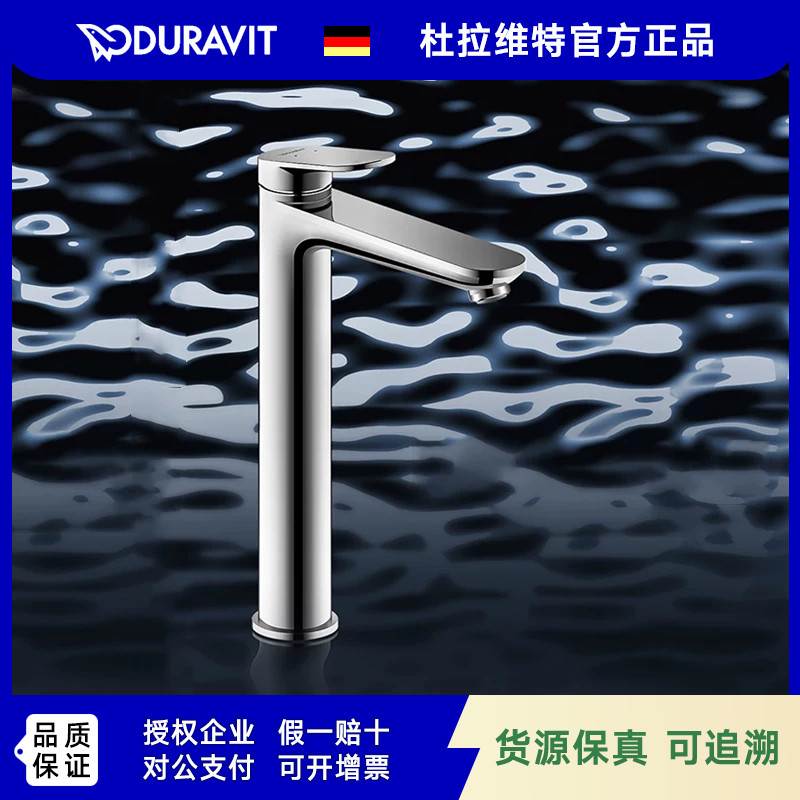 DURAVIT杜拉维特卫浴台上盆洗脸盆冷热水镀铬加长水龙头WA1040