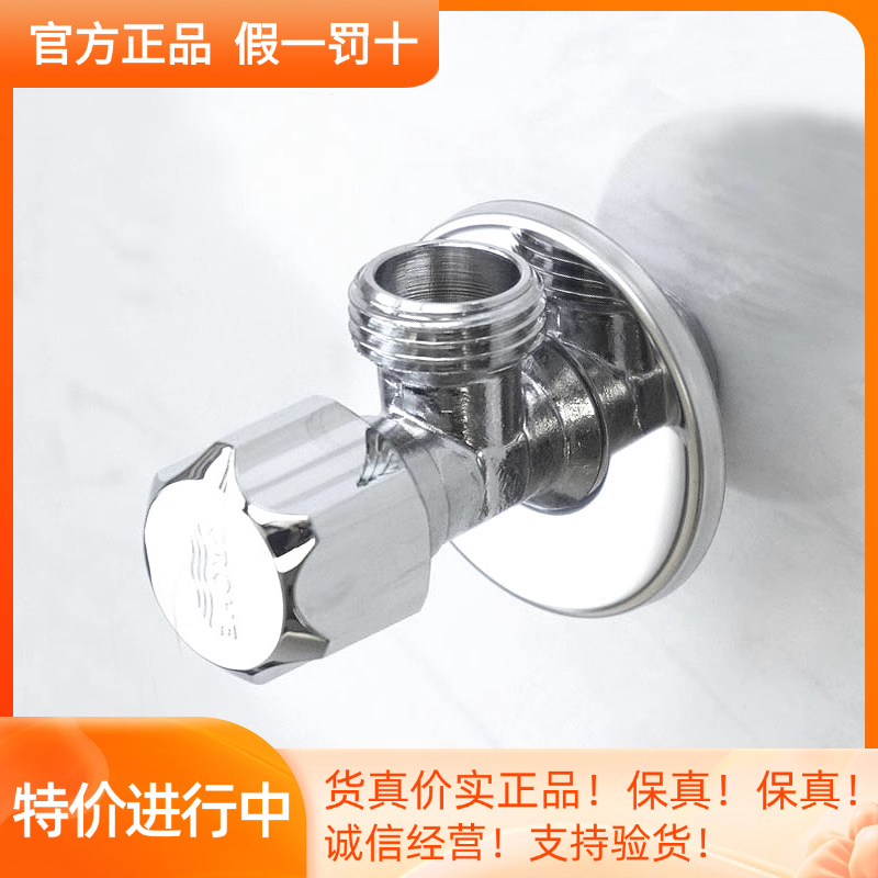 GROHE德国高仪四分国标/三分欧标角阀面盆/厨房角阀22016/22017