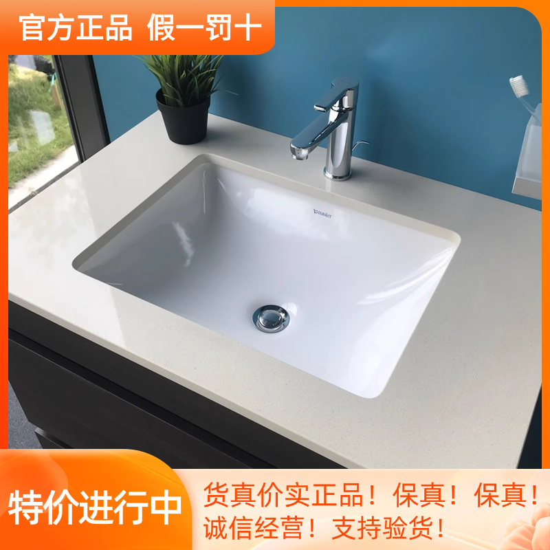 DURAVIT杜拉维特斯达克Starck3陶瓷嵌入式台下盆方形洗脸盆030549