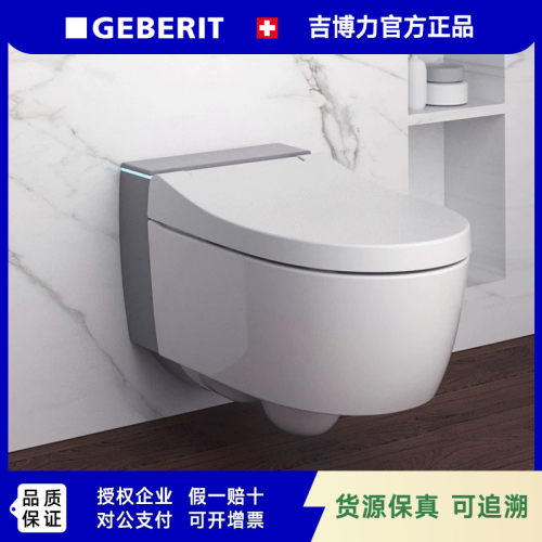 GEBERIT吉博力一体智能座厕