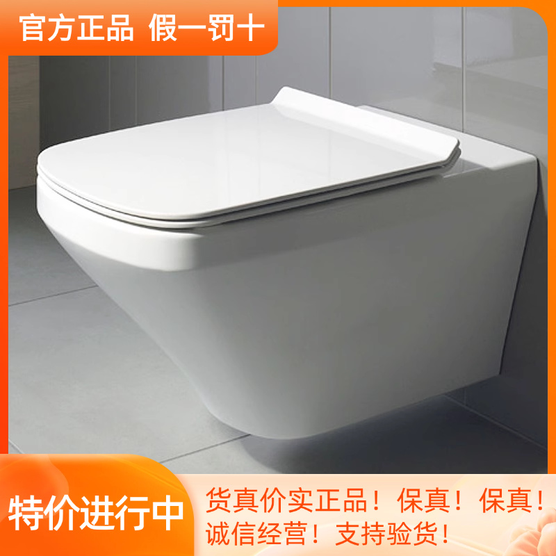 DURAVIT杜拉维特挂墙马桶