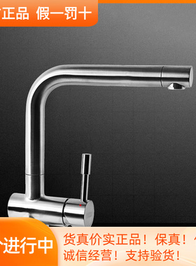 FRANKE弗兰卡304不锈钢厨房龙头水槽冷热水单孔水龙头CT105S