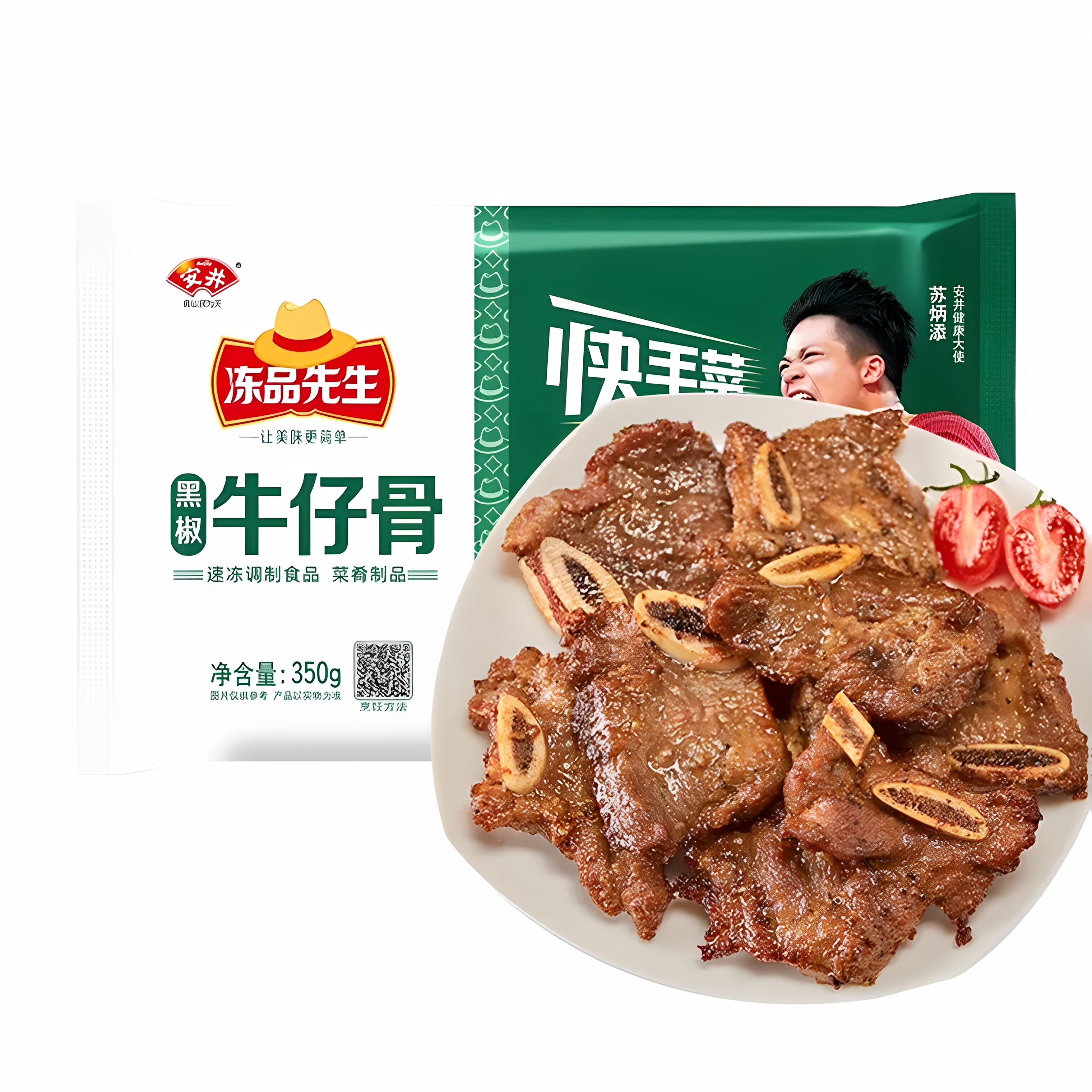 安井冻品先生牛仔骨牛排