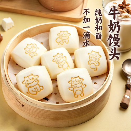 纯奶和面不加水的牛奶馒头