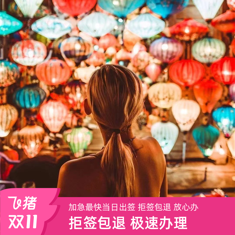 越南十五天单次入境移民局网站