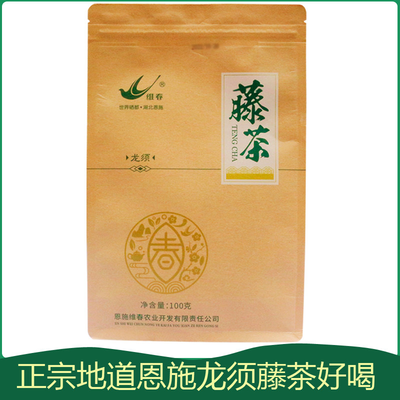 2024新茶叶湖北特产恩施富硒茶正宗龙须藤茶高山养生茶叶藤茶莓茶