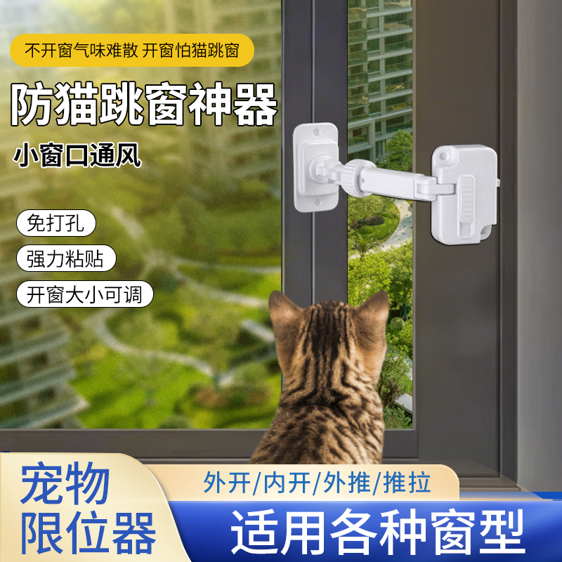 外开窗户限位器门窗安全锁扣