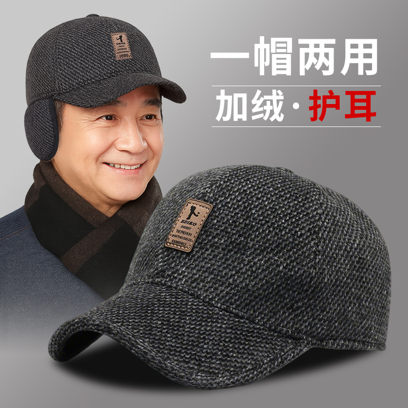 中老年人帽子男款冬季鸭舌帽2025新款加绒护耳爸爸老头保暖棒球帽