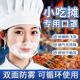 口罩餐饮摆摊专用透明防雾一次性微笑塑料食品厨师厨房防飞沫口水