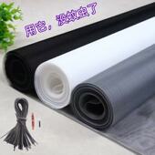 纳米隐形窗纱家用加密加厚防蚊虫纱窗固定网眼塑钢铝合金门窗纱网