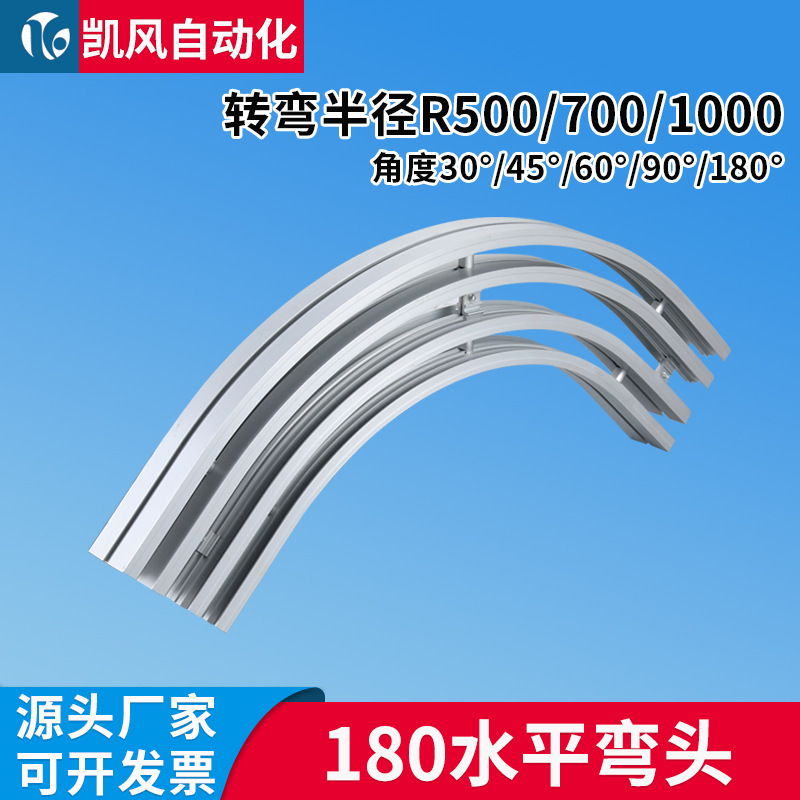 源头厂家180水平弯头30°45°60°90°180度柔性链水平弯头转弯