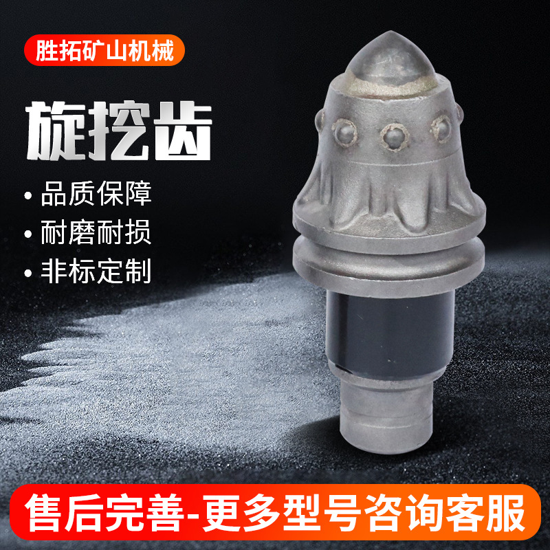 旋挖钻头截齿矿山开采可用采煤利器高强度抗磨旋挖齿42CrMo旋挖齿