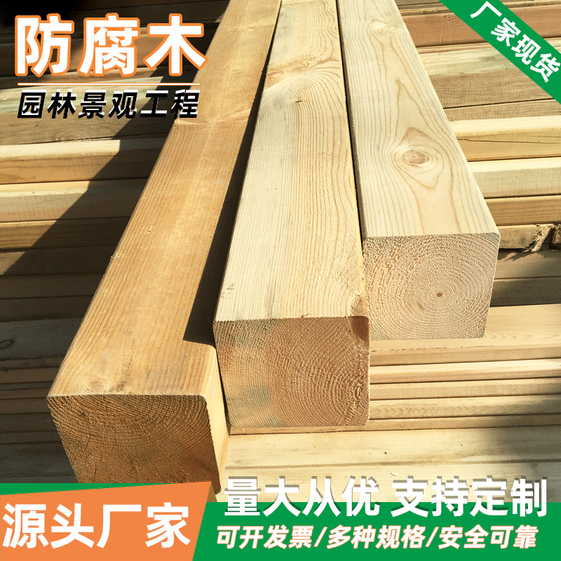防腐木地板深度龙骨木板实木樟子松材料户外厂家庭院花园方木